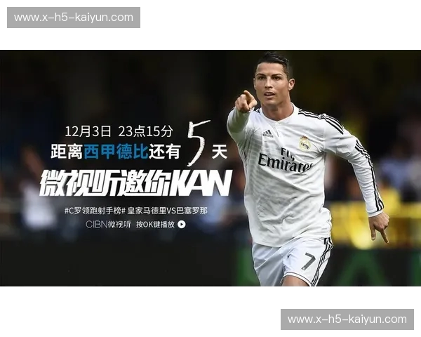 巴萨vs皇马:足球世界的永恒硝烟,不止于胜负的史诗对决